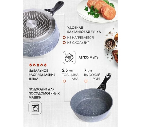 Сотейник MAYER&BOCH 3.15 л, 26 см, из алюминия, с антипригарным покрытием 30720