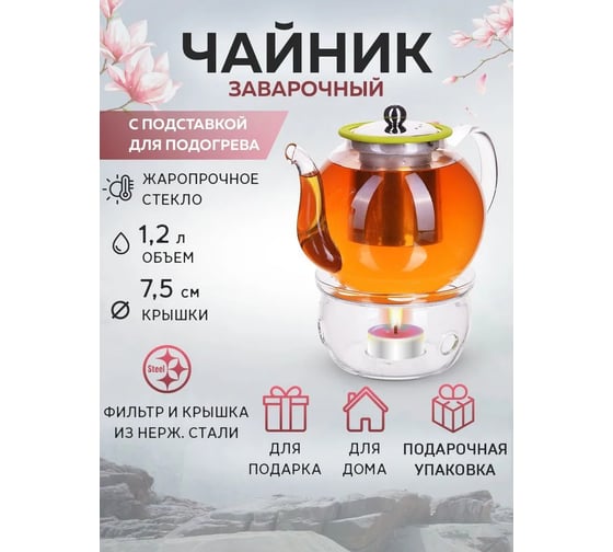 Чайник MAYER&BOCH 1200 мл, стеклянный 29346
