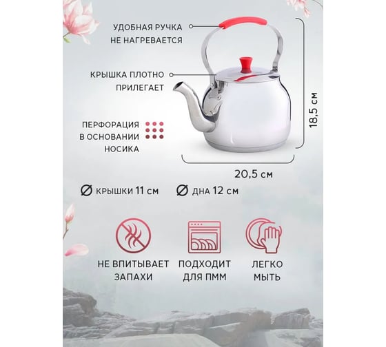 Чайник MAYER&BOCH нержавеющая сталь, 1.5 л 80377