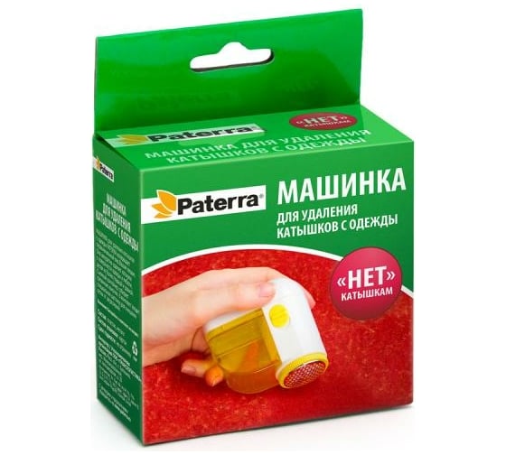 Машинка для удаления катышков с одежды PATERRA 402-543