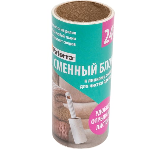 Сменный блок для роликов PATERRA 24 ромбовидных листа 402-384 1