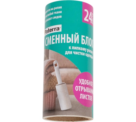 Сменный блок для роликов PATERRA 24 ромбовидных листа 402-384