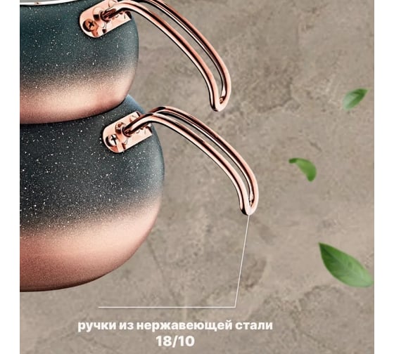 Набор чайников OMS collection с антипригарным покрытием: заварник 1,6 л, чайник 3 л, цвет черный/медный 8210-IND-L-Сp