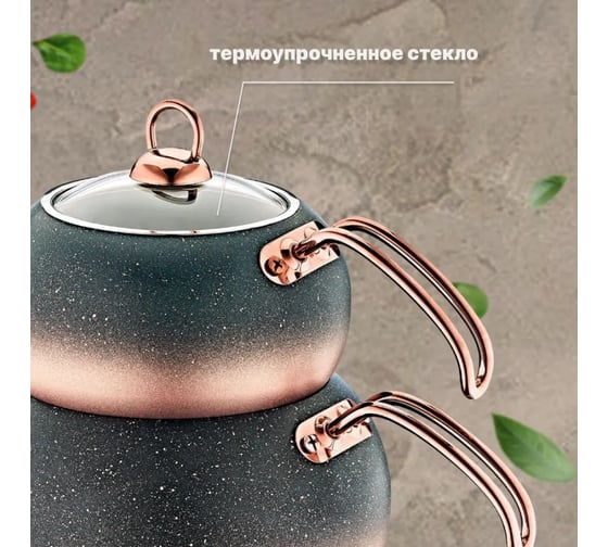 Набор чайников OMS collection с антипригарным покрытием: заварник 1,6 л, чайник 3 л, цвет черный/медный 8210-IND-L-Сp
