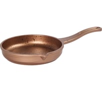 Сковорода-мини OMS collection с носиком 14x2,8 см 0,3 л с антипригарным покрытием, цвет медный 3720-Cp