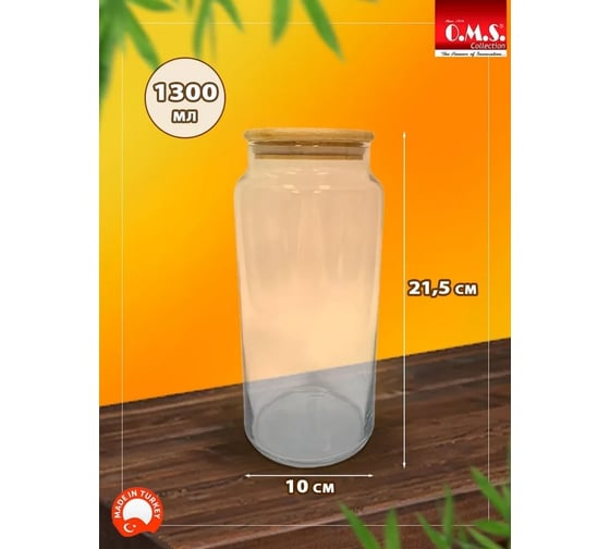 Стеклянная банка OMS collection с крышкой бамбуковой 21,5x10 см 1300 мл B4600