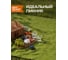 Плед для пикника BOYSCOUT 150х130 см, флисовый /10 61060 8