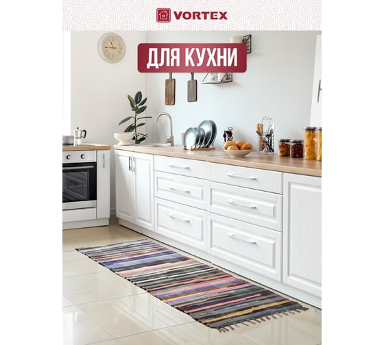 Хлопковый коврик VORTEX Вологодский, 60х140 см 20052