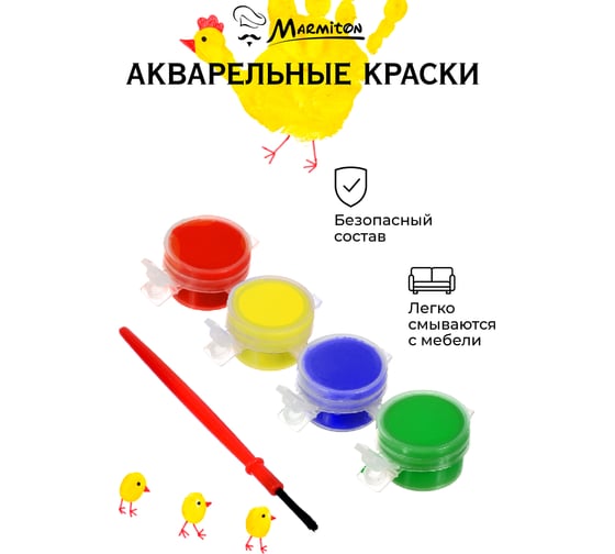 Набор для раскрашивания яиц MARMITON 17079