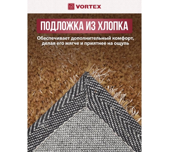 Прямоугольный ковер VORTEX JAZZ 150х230 см, песочный, с длинным ворсом 22272
