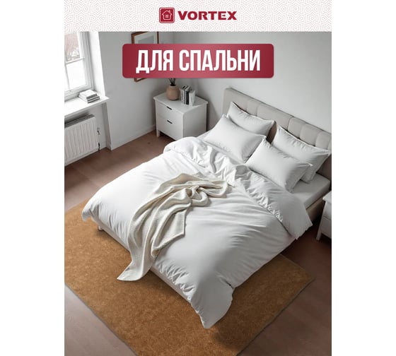 Прямоугольный ковер VORTEX JAZZ 150х230 см, песочный, с длинным ворсом 22272