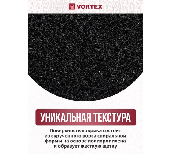 Пористый коврик VORTEX 50х70 см, черный 22186