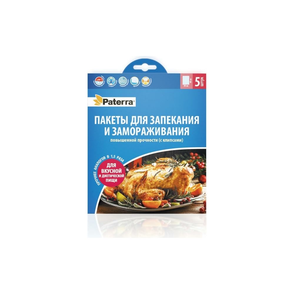 Пакеты для запекания PATERRA размер М, 30х40 см, 5 шт в упаковке, 12 ...