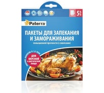 Пакеты для запекания PATERRA размер М, 30х40 см, 5 шт в упаковке, 12 мкм 109-198