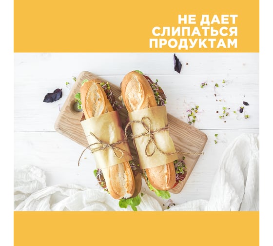 Бумага силиконизированная для выпекания PATERRA коричневый 38см*7м  209-087