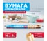 Бумага силиконизированная для выпекания PATERRA коричневый 38см*7м  209-087 1