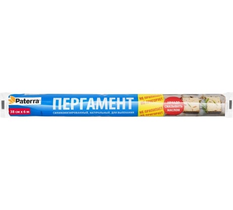 Бумага силиканизированная для выпекания PATERRA белый 38см, 6м 209-008