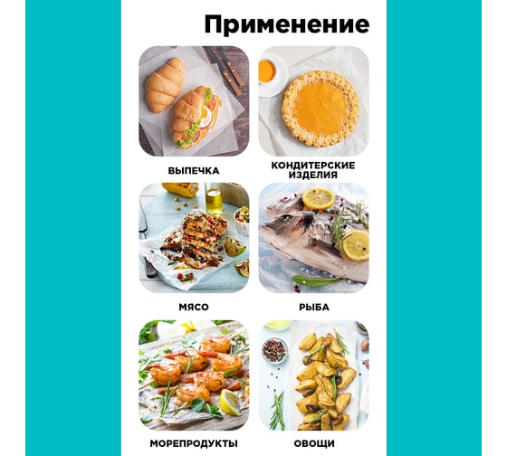 Бумага силиконизированная для выпекания PATERRA белый 38см, 6м 209-008