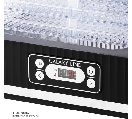 Электросушилка для овощей и фруктов Galaxy LINE GL 2638, 500 Вт, 7020926380
