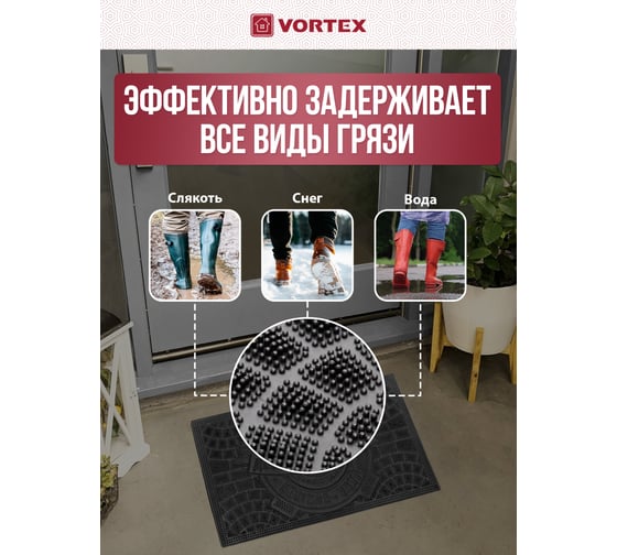 Придверный Коврик VORTEX Приветствие 45*75 см, черный, 10 20087