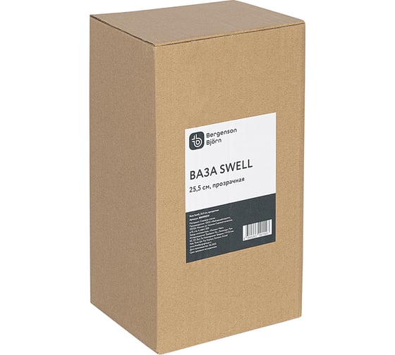 Ваза Bergenson Bjorn Swell 25.5 см, прозрачная BB0000510