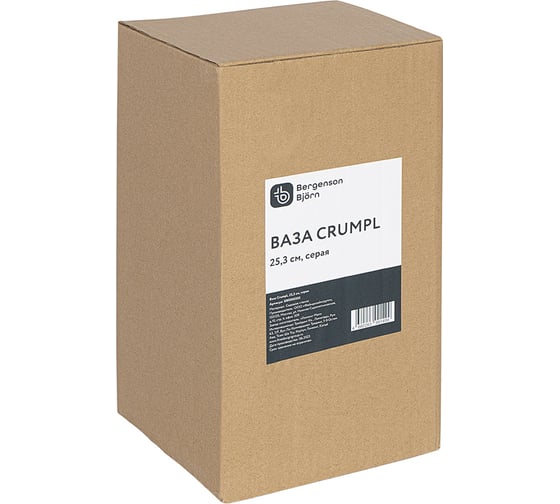 Ваза Bergenson Bjorn Crumpl 25.3 см, серая BB0000505