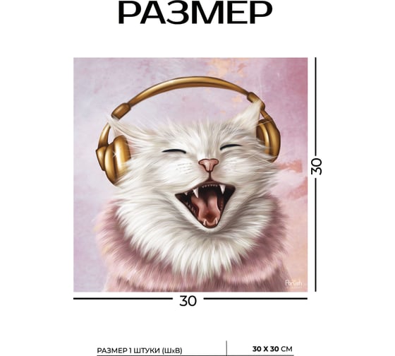 Картина Fbrush Гламурная кошка 2 30x30 см Lm35-13964