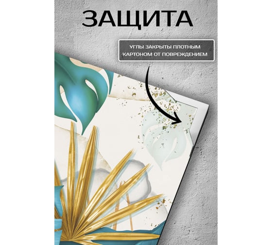 Картина Fbrush Тропические листья с золотом 2 30x30 см kt35-13986