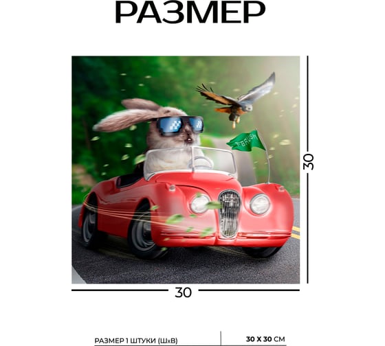 Картина Fbrush С ветерком 30x30 см Lm35-14140