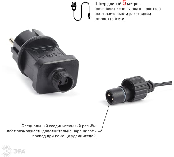 LED-проектор ЭРА ENIOP03 Падающий снег, мультирежим, холодный свет, 220V Б0041644