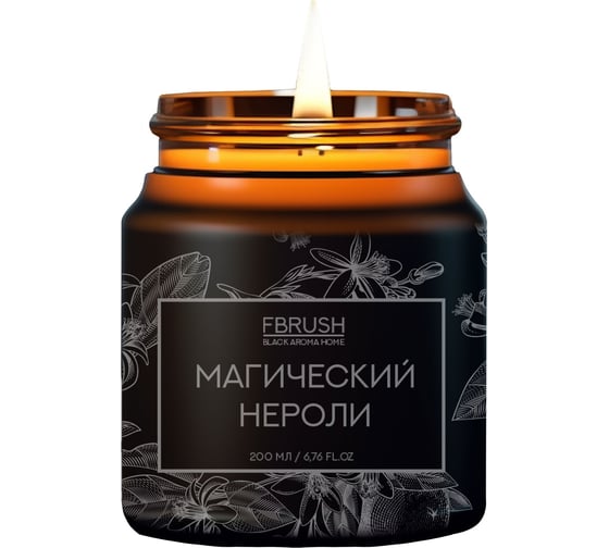 Соевая свеча Fbrush BLACK AROMA HOME Магический нероли 200 мл SSB200-5