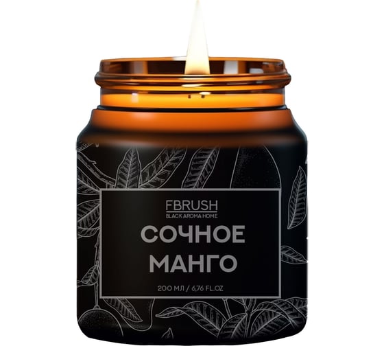 Соевая свеча Fbrush BLACK AROMA HOME Сочное манго 200 мл SSB200-4