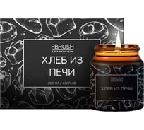 Соевая свеча Fbrush BLACK AROMA HOME Хлеб из печи 200 мл SSB200-11