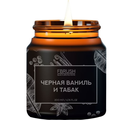 Соевая свеча Fbrush BLACK AROMA HOME Чёрная ваниль и табак 200 мл SSB200-9