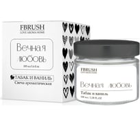 Соевая свеча Fbrush LOVE AROMA HOME Вечная любовь 100 мл SLOVE100-4