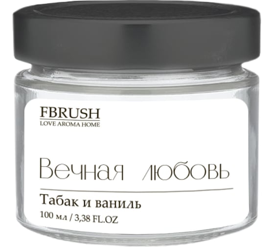 Соевая свеча Fbrush LOVE AROMA HOME Вечная любовь 100 мл SLOVE100-4