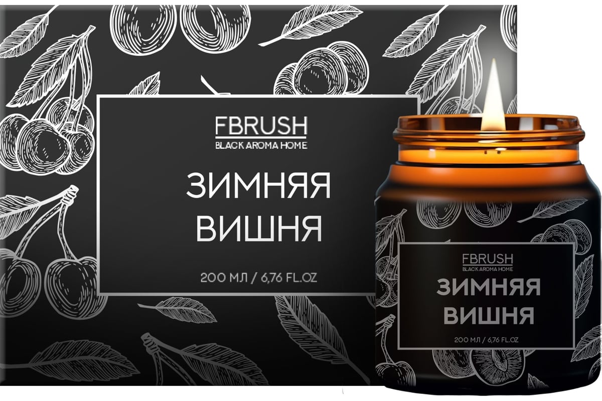 Соевая свеча Fbrush BLACK AROMA HOME Зимняя вишня 200 мл SSB200-10 -  выгодная цена, отзывы, характеристики, фото - купить в Москве и РФ