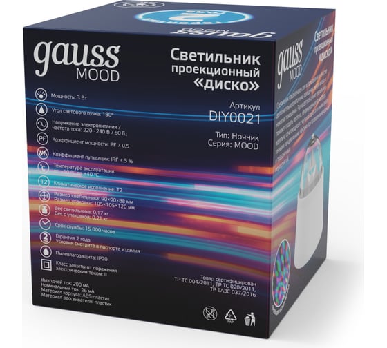 Светильник с фиксированной проекцией Gauss диско, 3W, белый DIY0021