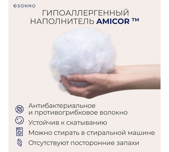 Наматрасник-топпер SONNO EUPHORIA 180x200 см, стеганый 4607411402469