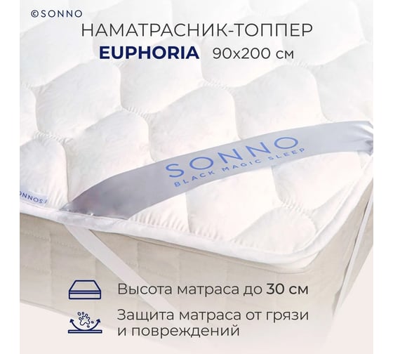 Наматрасник-топпер SONNO EUPHORIA 90x200 см, стеганый 4607411803068