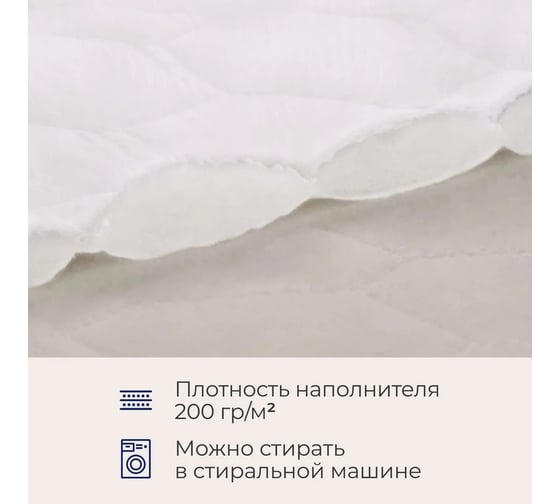 Наматрасник-топпер SONNO EUPHORIA 90x200 см, стеганый 4607411803068