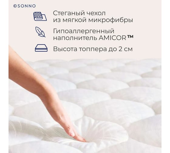 Наматрасник-топпер SONNO EUPHORIA 90x200 см, стеганый 4607411803068