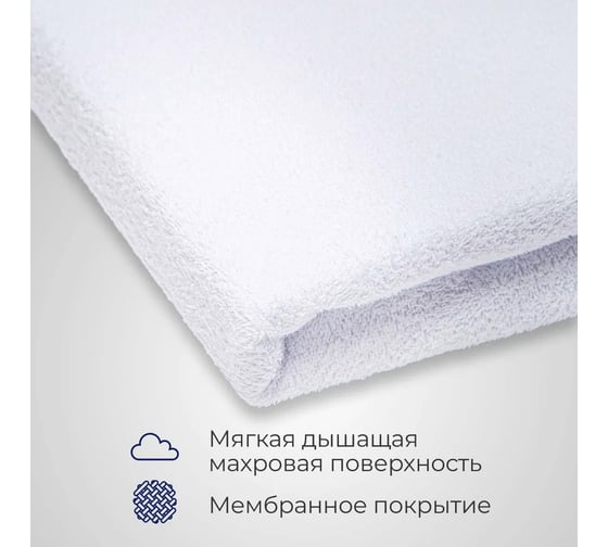 Наматрасник SONNO PANDORA 160x200 см, махровый, непромокаемый, на резинке по всей длине 4607411833126