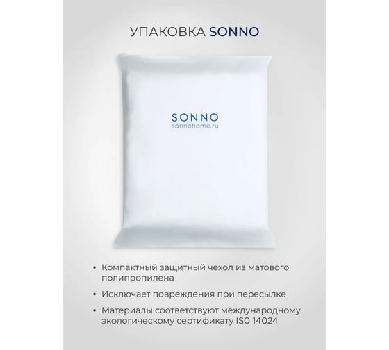 Наматрасник SONNO PANDORA 160x200 см, махровый, непромокаемый, на резинке по всей длине 4607411833126