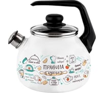 Эмалированный чайник со свистком appetite 3 л, правила кухни 550002897
