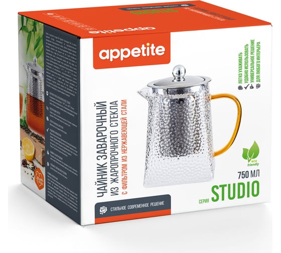 Заварочный чайник Appetite стекло 0,75 л с фильтром рифл studio HGK750