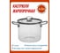 Стеклянная кастрюля appetite 4,5 л studio CRF-8 5