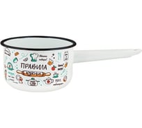 Ковш Appetite эмаль 1,5 л цилиндрический без крышки правила кухни 550002896