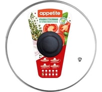 Стеклянная крышка Appetite с металлическим ободом, пластиковой кнопкой с усиленным пароотводом 26 см рукав GF26PR