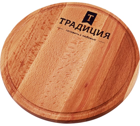 Разделочная доска Традиция готовить с любовью, бук, 24x1,6 см, круглая 03-2т